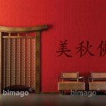 Un vinilo ideal para una habitación con estilo oriental