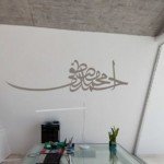 Vinilo Decorativo con el mejor estilo árabe